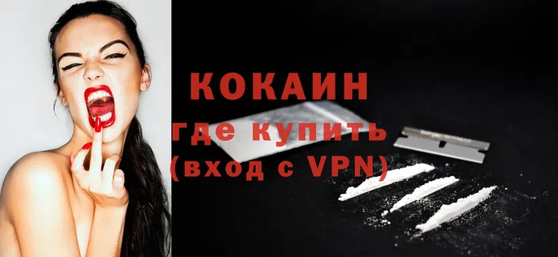 купить наркотик  Анапа  Cocaine Эквадор 