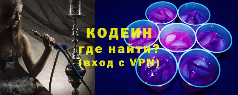 мега ссылки  Анапа  Кодеин Purple Drank 